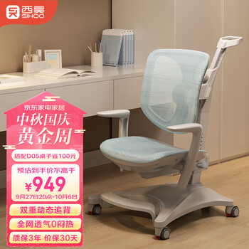 SIHOO 西昊 K39 儿童学习椅家具家装类商品-全利兔-实时优惠快报