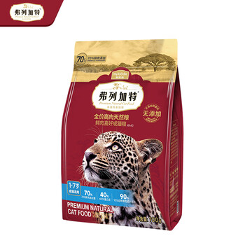 弗列加特 70%鲜肉含量 猫主粮全价无谷天然粮 1-7岁 成猫猫粮100g其它类商品-全利兔-实时优惠快报