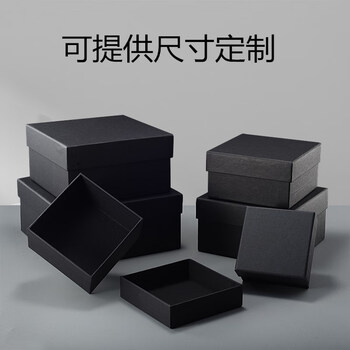 刷新爱定制定做包装盒产品包装盒抽屉盒正方形天地盖盒子翻盖盒定制