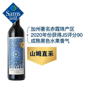 Sam's山姆 美国进口 加州红山湖赤霞珠干红葡萄酒 750ml -