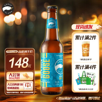 쵺Goose Island ¸¶罻 ӡȵɫơ355ml*12ƿװ