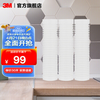 3M PP棉过滤器 前置预过滤 Y16PP棉滤芯 家用10英寸1微米 净水器配件 3支装