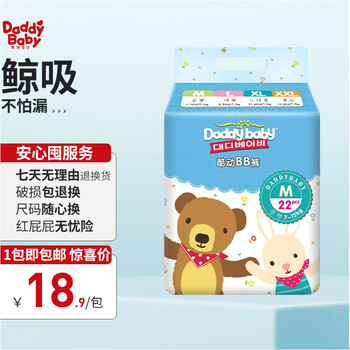 京东百亿补贴：爹地宝贝 拉拉裤 M22片母婴玩具类商品-全利兔-实时优惠快报