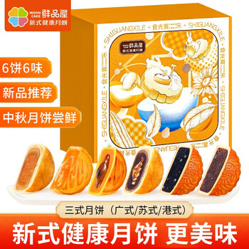 有券的上：鲜品屋 月饼礼盒 500g食品类商品-全利兔-实时优惠快报