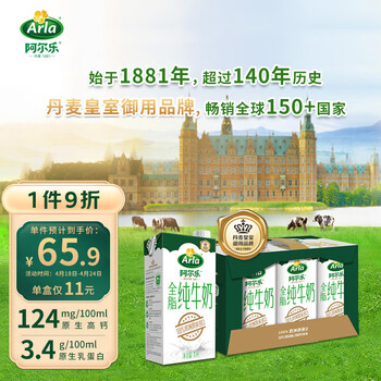 阿尔乐（Arla）德国原装进口牛奶 全脂纯牛奶1L*6 礼盒 3.4g蛋白质 高钙