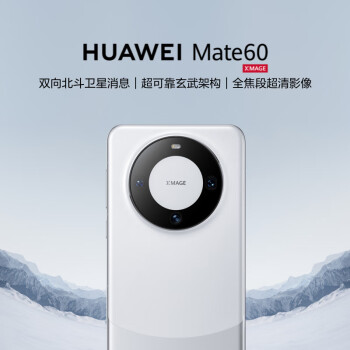 ΪHUAWEI콢ֻ Mate 60 12GB+256GB ɳ