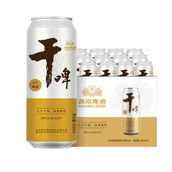 10点！燕京啤酒 9度燕京干啤 500ml*12听 整箱装食品类商品-全利兔-实时优惠快报