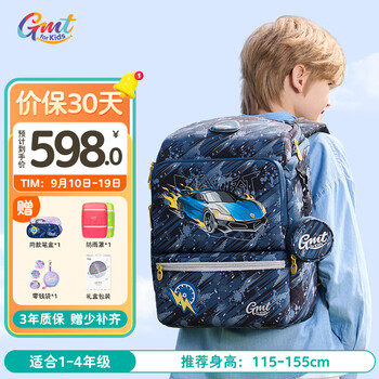 Gmt for kids 护脊儿童书包 1-6年级 GMT-22952-02T00服饰鞋包类商品-全利兔-实时优惠快报