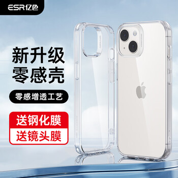 ESR 亿色 iPhone 15系列 零感壳数码类商品-全利兔-实时优惠快报