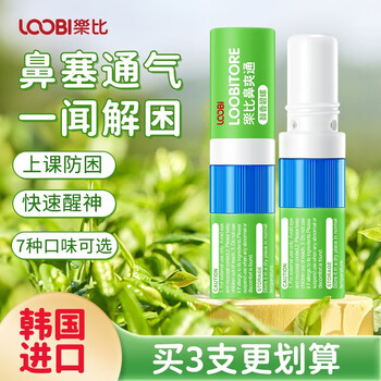 LOOBILOTION 乐比滴 乐比（LOOBI）韩国进口鼻通棒鼻爽通鼻塞通气学生上课防瞌睡加班开车清醒防晕车 碧螺味鼻通1支美妆个护类商品-全利兔-实时优惠快报