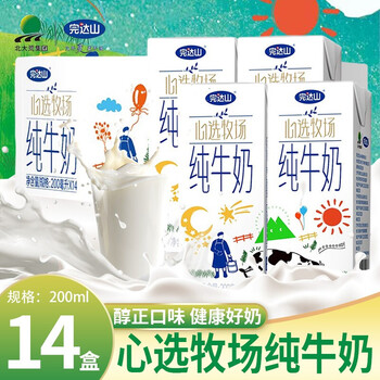 完达山纯牛奶200ml14盒整箱纯牛奶儿童成人早餐营养牛奶纯牛奶200ml14