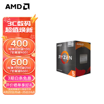 AMD  װ VEGA 7nmCPU AM4ӿ R5 5600GɢƬԣ