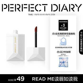 完美日记 薄透雾感名片唇釉 #008柿子色 4g全利兔-实时优惠快报