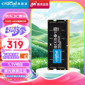 CrucialӢ 16GB DDR5 4800Ƶ ʼǱڴ ԭ AI