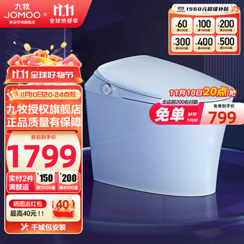 JOMOO 九牧 ZS490 智能马桶一体机 305mm家具家装类商品-全利兔-实时优惠快报