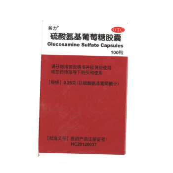 [谷力] 硫酸氨基葡萄糖胶囊 0.25g*100粒/盒 原发性或继发性骨关节炎 1盒装