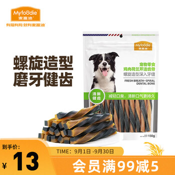 PLUS会员、概率券：麦富迪 宠物狗洁齿咬胶 鸡肉荷兰芹 150g其它类商品-全利兔-实时优惠快报