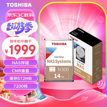 ֥(TOSHIBA)14TB  NAS洢еӲ˽Ƽͥļ洢7200ת 512MB SATAӿN300ϵ(HDWG31E)