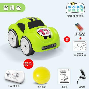 中麦微 遥控汽车玩具儿童玩具感应魔术手控车玩具男孩女孩智能跟随轨迹 绿色 智能感应遥控 跟随巡线
