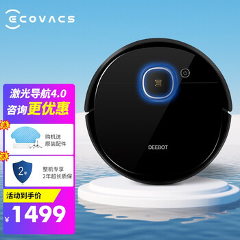科沃斯（Ecovacs）扫地机器人dx55升级扫拖一体智能家用激光导航规划全自动地宝