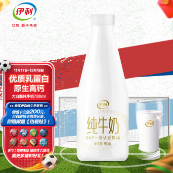 伊利 780ml*1瓶 原生高钙 优于欧盟标准生牛乳 家庭分享装 纯牛奶
