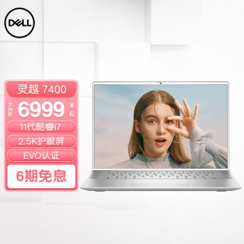 戴尔（DELL） 旗舰店 灵越7400 14英寸2.5K全面屏轻薄设计笔记本电脑 evo认证 7400-1805H i7 16G 512G铝合金