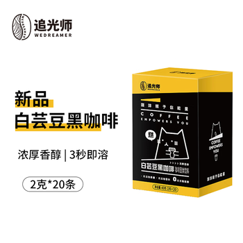 WEDREAMER 追光师 白芸豆黑咖啡 20条食品类商品-全利兔-实时优惠快报