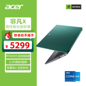 宏碁(Acer)非凡X 光追游戏商用轻薄本 14英寸2.2K笔记本电脑(12代酷睿i5 16G-LPDDR5 512G RTX3050Ti)松石绿