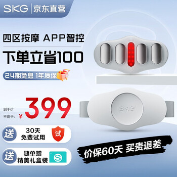 SKG 腰部按摩器 双脉冲热敷全利兔-实时优惠快报