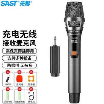京东PLUS：SAST 先科 OK-91 无线麦克风 话筒 家庭KTV会议专用K歌卡拉OK唱歌主播网络电教演讲户外插音响音箱 黑数码类商品-全利兔-实时优惠快报