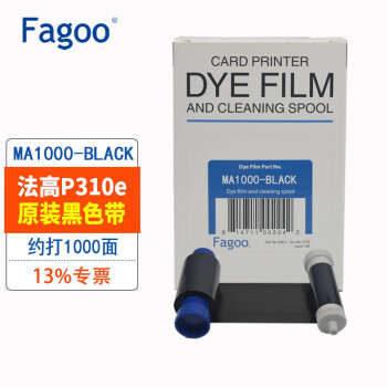 Fagoo P310E ֤ӡ Զ˫ӡ PVC ֤ icƿ ±ƴӡ P310Eɫ Լ1000