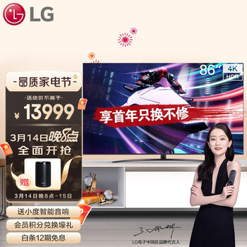 LG 86UP8100PCB 86英寸 影院级观感 杜比视界IQ HDMI2.1 HGIG游戏模式 AI音画芯片 动感应遥控 游戏电视