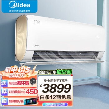 美的(Midea) 新一级 纤白 1.5匹 智能家电 变频冷暖 壁挂式空调挂机 舒适无风感  KFR-35GW/N8MWA1