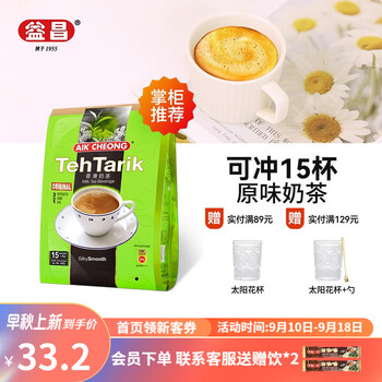 益昌老街 马来西亚进口三合一速溶奶茶冲饮冲泡早餐代餐奶茶粉小包袋装 袋装600g全利兔-实时优惠快报