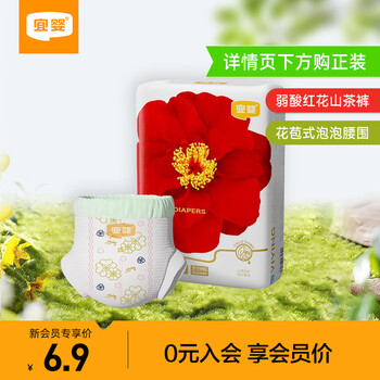 YIYING 宜婴 山茶拉拉裤XXL5片超薄 运费券换购母婴玩具类商品-全利兔-实时优惠快报