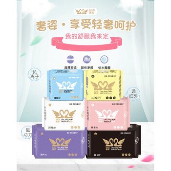 奢姿卫生巾负离子姨妈巾透气日用棉柔卫生巾超长夜用超长4105盒