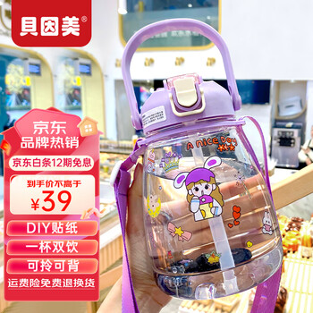 BEINGMATE 贝因美 大肚杯水杯塑料杯1300ml日用百货类商品-全利兔-实时优惠快报