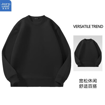 JEANSWEST 真维斯 卫衣男秋季2023简约纯色内搭冬款圆领上衣百搭长袖宽松 黑色（棉质） L全利兔-实时优惠快报