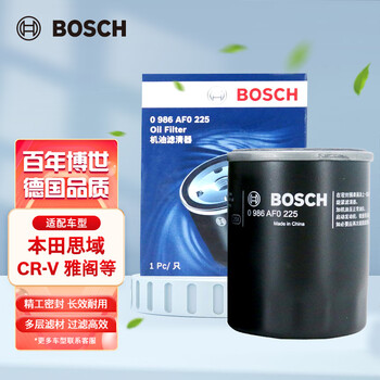 博世(BOSCH)机油滤清器/机滤/机油滤芯0986AF0225(适用于本田思域/CR-V/思铂睿/雅阁/锋范等)