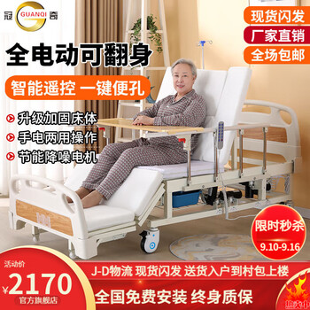 冠奇 电动护理床 GQ-A01手电两用【速开便孔】医疗保健类商品-全利兔-实时优惠快报