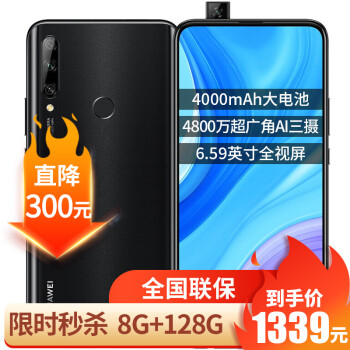 华为畅享10Plus 手机 幻夜黑 全网通（8+128G）  官网直降800