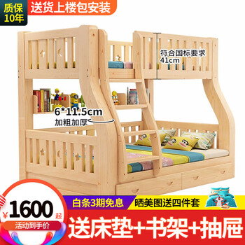 雅乐嘉 上下床实木高低床儿童双层床多功能带护栏子母床上下铺 升级款爬梯床上铺宽100下铺宽120
