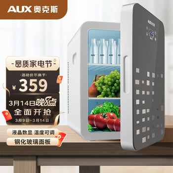 奥克斯（AUX)车载冰箱冷藏 12.8L单核冷热冰箱 办公室公寓学生宿舍车家两用数显迷你冰箱