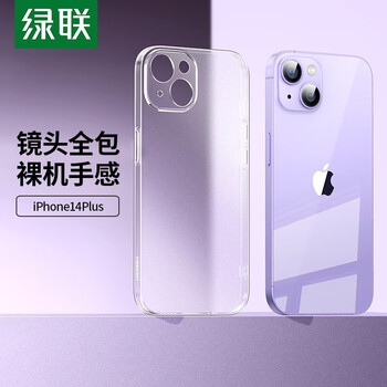 UGREEN 绿联 苹果 14Pro/Max/plus手机壳电镀磨砂保护套数码类商品-全利兔-实时优惠快报