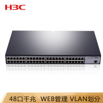 华三（H3C）48口全千兆企业级交换机 二层WEB网管 网络交换器 S1848G