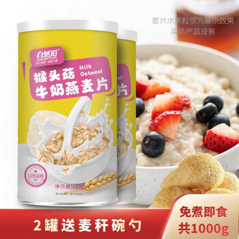 自然道 酸奶谷物坚果水果粒烘焙燕麦片500g*2罐+碗勺全利兔-实时优惠快报