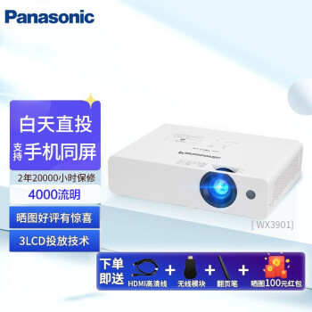 £Panasonic PT-WX3401ͶӰ߼ð칫øͥӰԺKTVͶӰ PT-WX3901øȣ