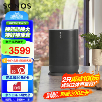 SONOS Move WiFi  Я 11h ͥӰԺ ˮ ೡʹ ÿ ɫ