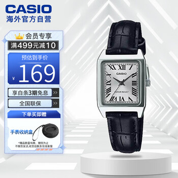 CASIO 卡西欧 22毫米石英腕表 LTP-V007L-7B1全利兔-实时优惠快报