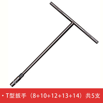 省力t型套筒扳手外六角t字丁字汽车摩托车套筒扳手组套维修工具 套装